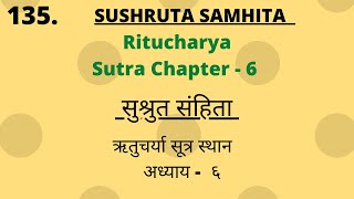 Sushruta Samhita Sutra Sathan Chapter 6  Lecture  सुश्रुत संहिता सूत्र स्थान अध्याय  6 [upl. by Aivull]