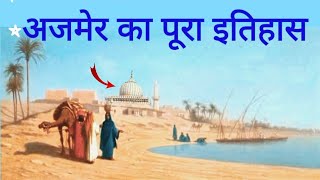 complete History of Ajmer  Ajmer ka poora Itihas  khwaja Garib Nawaj RA [upl. by Blayze846]