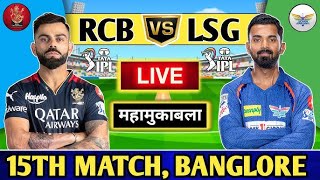 Live RCB Vs LSG Match 15 Bangalore  IPL Live Scores amp Commentary  IPL 2024 Bangalore Vs Lucknow [upl. by Slater]