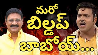 బెజవాడ బిల్డప్ బాబాయ్ gadderammohan devineniavinash ysrcpofficial ysjagantimes [upl. by Ylatfen]