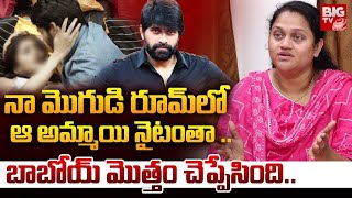 LIVE నా ముందు అన్న బయటకెళ్తే బావ  Jani Master Wife about Assistant Choreographer Girl Behavior [upl. by Ayanahs62]