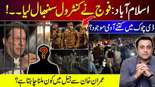 Army assumes security duties in Islamabad  Who wants to meet Imran Khan in Jail  Mansoor Ali Khan [upl. by Neirrad973]