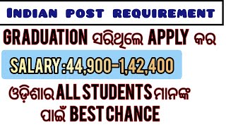 New requirement Odisha Post 2024ℹ️ℹ️ℹ️ 👇👇requirement 2024 [upl. by Seabury]