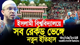 সব রেকর্ড ভেঙ্গে নতুন ইতিহাস।Shaikh Ahmadullah [upl. by Ariaes178]