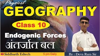 Endogenic Forcesअंतर्जात बल Class 10 IAS  RAS  MPPSC  UPPSC  By Deva Ram Sir  Geography [upl. by Leuqim]