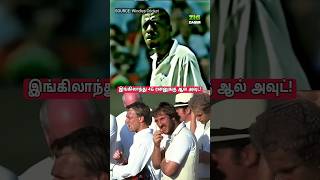 Curtly Ambrose இன் அசுர Bowling  46 Run கு சோலி முடிஞ்சது England shorts cricket [upl. by Wahs]