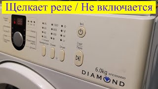 Не включается Samsung wf8590nmw9 щелкает реле [upl. by Phionna]