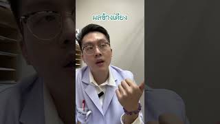 ยา Vortioxetine part22 เทรนด์วันนี้ ยาต้านเศร้า depression antidepressant สุขภาพจิต [upl. by Denie]