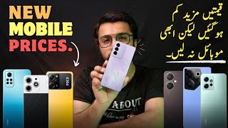 New Mobile Prices in Pakistan Discount⚡️Upcoming Smartphones in Pakistan [upl. by Anallise]