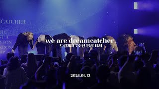 TEASER티저 We Are Dreamcatcher 7th Anniversary Video7주년영상 [upl. by Dimmick]