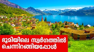 Sancharam  By Santhosh George Kulangara  Switzerland 01  Safari TV [upl. by Fromma]