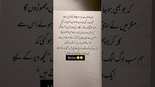 mujy Jeena sikha diya sad poetry urdu trendingshorts sadwrites sadsong sadstatus sadwrites10 [upl. by Streeto]