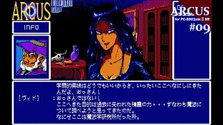 【Play】PC8801 ARCUS（アークス）09 レトロゲーム [upl. by Delaine]