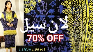 Limelight Lawn Special Sale More Discount 70 off [upl. by Aeli]