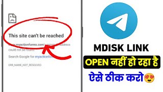 Mdisk link not opening  mdiskme not working  mdisk link not opening in chrome [upl. by Lukin]