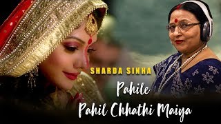 Pahile Pahil Chhathi Maiya  Sharda Sinha  Chhath Song [upl. by Anirat702]