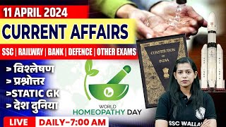 11 April Current Affairs 2024  Current Affairs Today  Daily Current Affairs By Krati Mam [upl. by Seward]