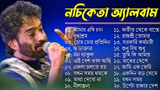 অসাধারণ কিছু ২০টি গান  নচিকেতা চক্রবর্তীর  Nachiketa Chatterjee Superhit Songs  Bengali song [upl. by Yraccaz]