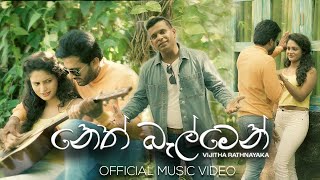 Neth Balmen  නෙත් බැල්මෙන්  Vijitha Rathnayaka  Official Music Video 2024 [upl. by Eisned]