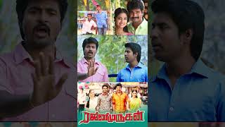 பணத்த இவங்க கிட்ட கொடுதிட்டு மேடம் புக் பண்ணிர்லாமா Rajini Murugan  Sivakarthikeyan  Soori [upl. by Aramoix]