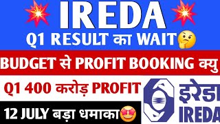 IREDA Share Latest News  IREDA Share Price  IREDA Share  IREDA Share News  IREDA Latest News [upl. by Frayne4]