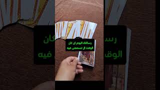 رسالة لك العلاقات لييلي تاروت lily tarot رسالة لك انت الأبراج [upl. by Samantha]