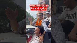 Upsc cse results 2022 toppers Hindi medium 🔥 ias upsc aspirantsstory ips [upl. by Nahgam]