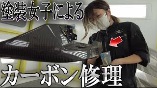 【塗装女子を指名？！】正規ディーラーのマセラティからカーボン修理依頼の件 [upl. by Karlie440]