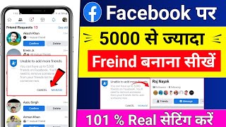 Facebook par 5000 se jyada friend kaise banaye  Facebook me 5000 friend hone ke baad kya kare [upl. by Upshaw225]