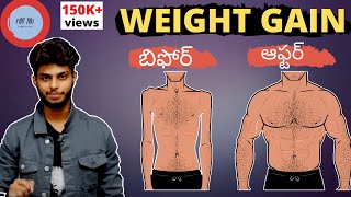 🤩 💯 working Weight gain plan  వెయిట్ గైన్ సైన్స్ [upl. by Erlina]