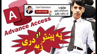 ms access in pashto amp dari  22 form1 [upl. by Box]