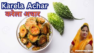 करेला अचार बनाने का तरीका  Karela Pickle Recipe  Bitter Gourd pickle recipe [upl. by Tillfourd36]