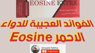 الفوائد العجيبة للدواء الأحمر Eosine [upl. by Kenta980]