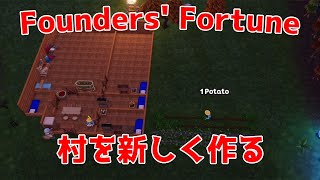 4【Founders Fortune】のんびり村作り 新しく村を作る 【ゲーム実況】 [upl. by Aronoh511]