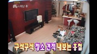 Infinite Challenge Red High heel 12 빨간 하이힐의 진실 20070113 [upl. by Katya]