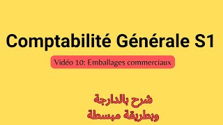 Comptabilité Générale S1 Emballages commerciaux avec exercices [upl. by Carlynne]