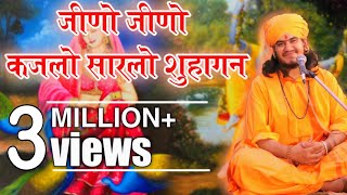 Gulab nath ji जीनो जीनो कजरो बहुत ही सानदार भजनभजन पसद आये तो subscribe करना ना भूले [upl. by Hake]