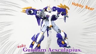 ต่อดิบ Premium Bandai HG 1144 Gundam Aesculapius [upl. by Nnylear]