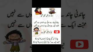 paheliyan in urdu with answer min Blovideoshortfunny [upl. by Issak]