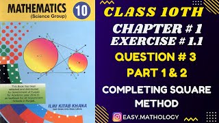 Class 10 Maths Chapter 1  Exercise 11  Question 3 Part 1 2  Completing Square Method Class 10 [upl. by Hamrnand]