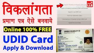 UDID Card Apply Online  disability certificate kaise banaye  viklang certificate online apply [upl. by Etterraj129]