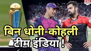 Champions Trophy में Dhoni और Kohli के खेलने पर मंडराया खतरा [upl. by Tteragram657]