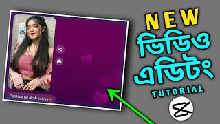 Panghat Pe Aake Saiyyan  Capcut Template  Tiktok Video Editing Tutorial  RonyXten [upl. by Mano]