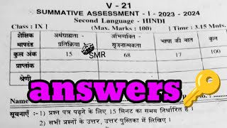 9th class sa1 hindi question paper real answers🔑 new syllabus CBSE syllabus [upl. by Noyahs]