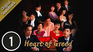 Eng Sub 溏心風暴 Heart Of Greed 0140 粵語英字  Melodrama  TVB Drama 2007 [upl. by Aloisius159]