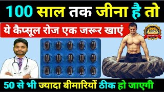 takat badhane wala capsule  bevon capsule uses  bevon multivitamin capsules benefits in hindi [upl. by Alleyne268]