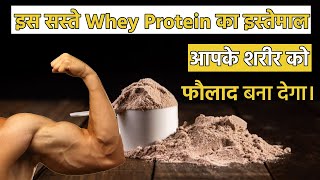 Budget Friendly Whey Protein Powder  Cheapest Whey Protein 2024 [upl. by Yddet302]