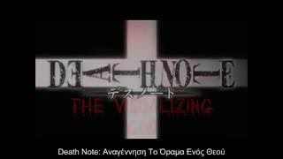 Death Note Relight 1 Visions of a God Trailer Greek Subs [upl. by Brom]