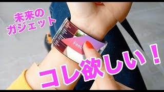 【未来】新しいガジェットの姿、ブレスレットがスマホになったコンセプト・Bangle [upl. by Yared]