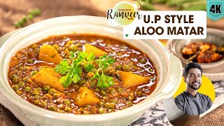 गांव वाली आलू मटर की सब्जी  UP Style Aloo Matar  AdrakLehsun Achaar bonus recipe  Chef Ranveer [upl. by Anairdna993]